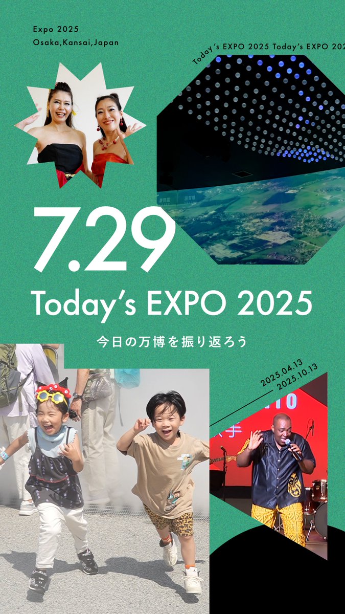 🌟Today’s #EXPO2025 -07.29-🌟 #大阪・関西万博 での1日を振り返り😊 驚きと感動の連続でした！🎉 大阪・関西万博は2025年10月13日まで！ ˗ˏˋ🔴閉幕まであと76日🔵ˎˊ˗ #きたぞ万博 #HelloEXPO2025
