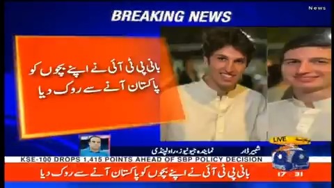 عمران خان نے اپنے بچوں کو پاکستان آنے سے روک دیا