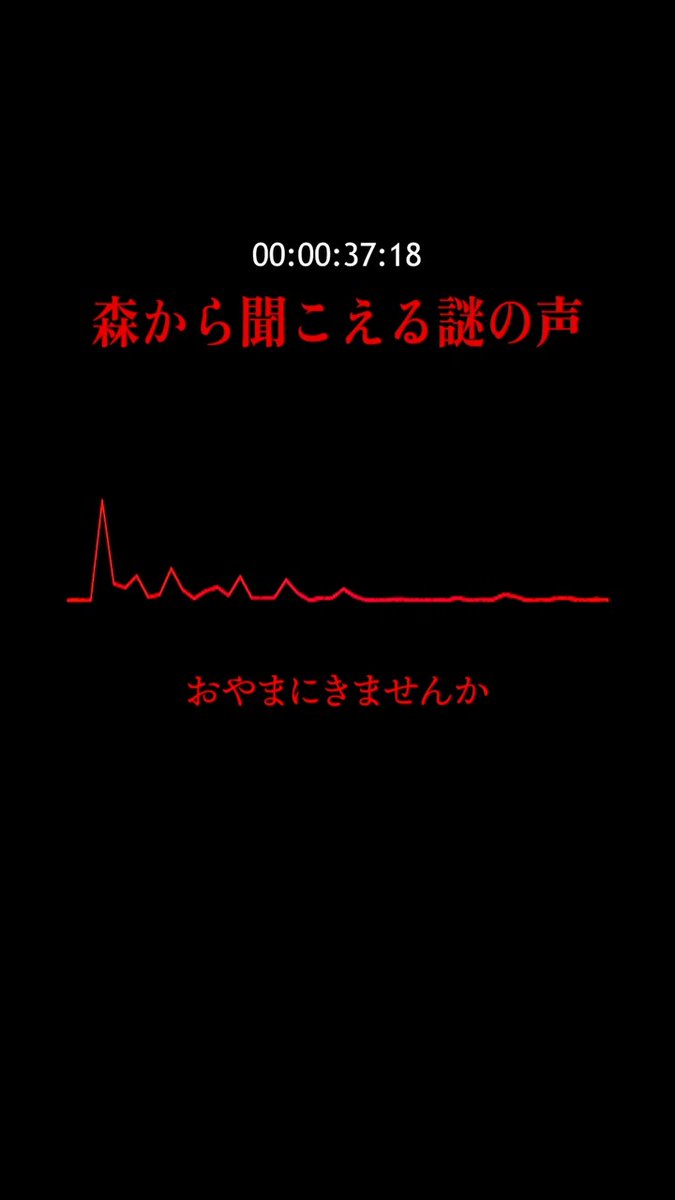 聞 え す ？ こ ま か ●● は あした 『#近畿地方のある場所について』8.8(金)公開
