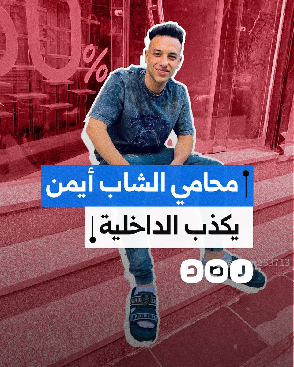 شهادات نزلاء سجن بلقاس تُكذّب رواية الداخلية في قضية مقتل الشاب أيمن صبري تحت التعذيب.. ماذا قالوا؟