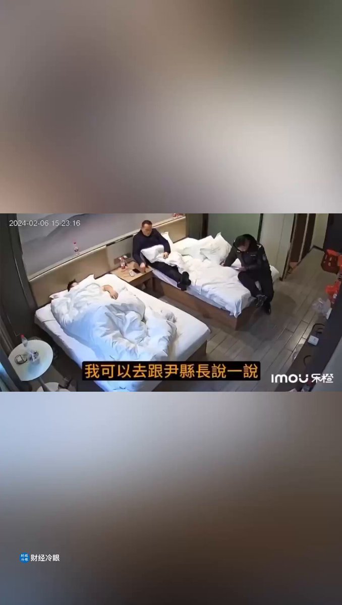 针孔摄像头拍下的官员们在酒店房间内幕…..