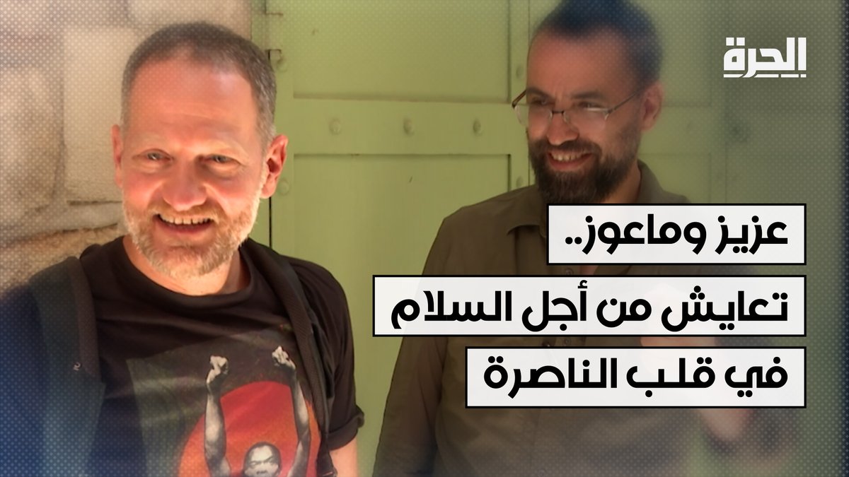 ماعوز إينون فقد والديه في هجوم السابع من أكتوبر، وعزيز أبو سارة فقد أخاه وافرادًا من عائلته خلال سنوات الصراع، لكنهما التقيا في الناصرة ليحملا معًا حلمًا واحدًا: أن يتحول الألم إلى طريق للسلام.