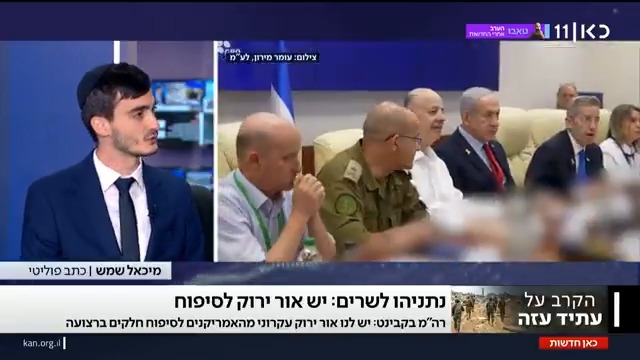 נתניהו לשרים בקבינט: יש אור ירוק מארה"ב לסיפוח חלקים ברצועת עזה | הדיווח של מיכאל שמש Michael Shemesh #מהדורתכאןחדשות
