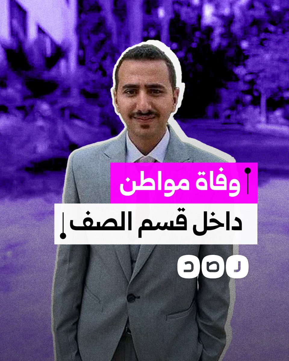 الثاني خلال يومين.. وفاة مواطن في قسم شرطة الصف بمحافظة الجيزة