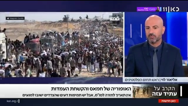 מקורות פלסטיניים: חמאס נמצא באופוריה ומרגיש שיש לו מומנטום חיובי לאחר שישראל הכניסה סיוע לעזה – ללא תמורה מצידם | הפרסום של Elior Levy • אליאור לוי #מהדורתכאןחדשות