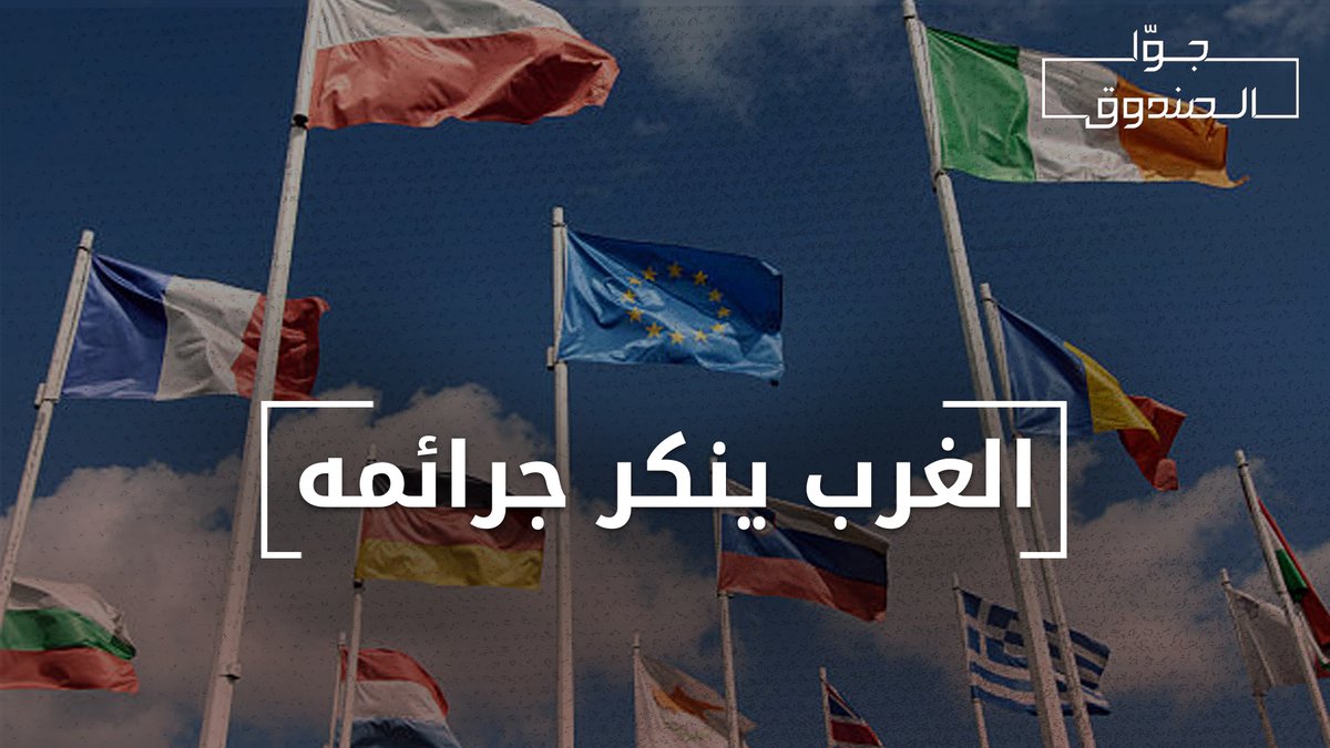 بين عامَي 1991 و1995، قـ.ـُتل أكثر من نصف مليون طفل عراقي نتيجة الحصار المفروض، لكنّ الغرب كما في غزة اليوم، أنكر الأرقام، ثم اعتبرها "ثمناً مستحقا". لمشاهدة الحلقة كاملة على قناتنا على يوتيوب 👇🏻 @hasanillaik