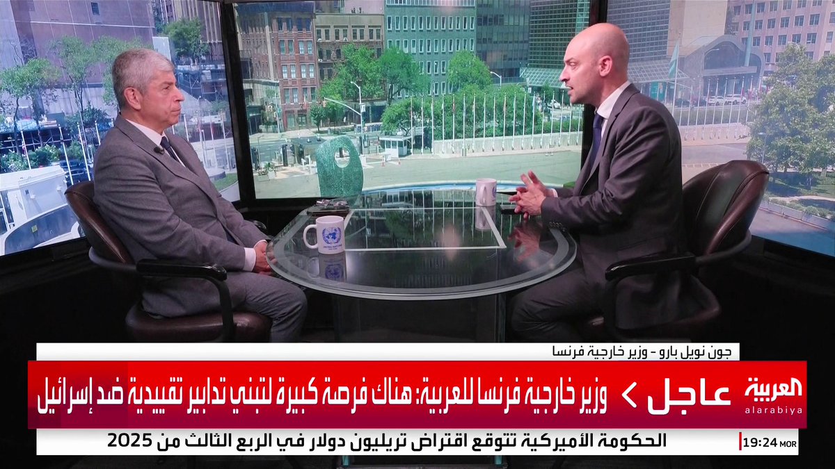 وزير الخارجية الفرنسي لـ العربية: إسرائيل لم تستجب لنداءاتنا لوقف الاستيطان وإدخال المساعدات.. والمفوضية الأوروبية تقترح تدابير تقييدية لحكومة نتنياهو #قناة_العربية