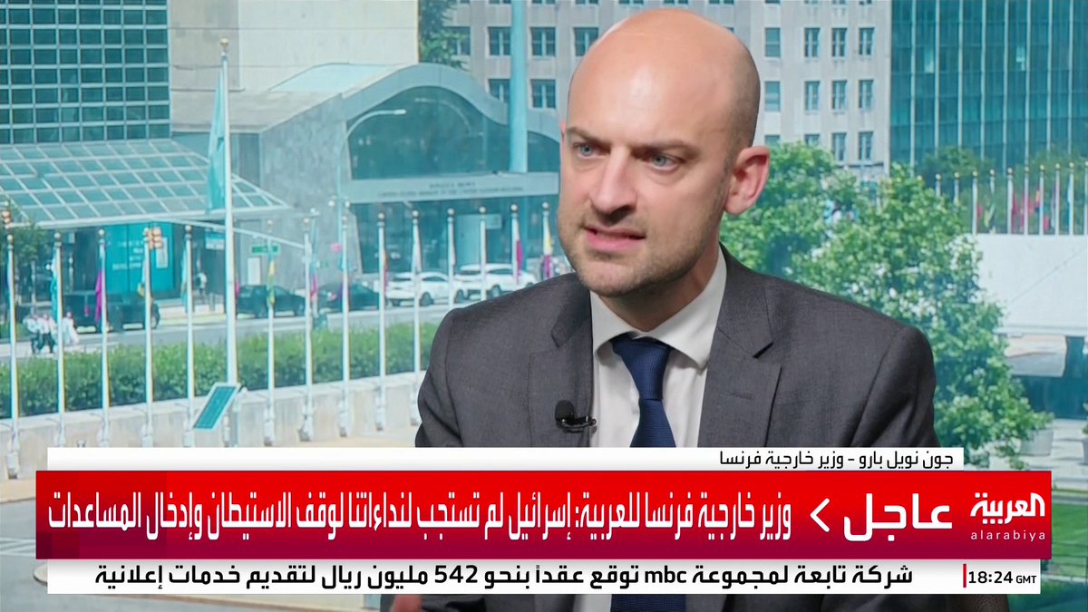 وزير الخارجية الفرنسي لـ العربية: عباس تعهد بألا تمثل الدولة الفلسطينية تهديدا لإسرائيل.. ونقول لإسرائيل: أمنكم سيكون مضمونا إذا حصل الفلسطينيون على دولة #قناة_العربية