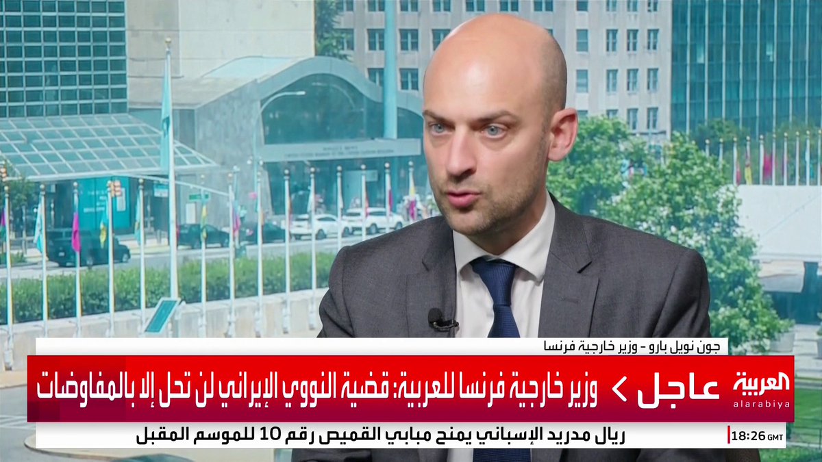وزير الخارجية الفرنسي لـ العربية: إيران تنتهك التزاماتها في الاتفاق النووي قبل 10 سنوات.. ولدينا الحق بإعادة العقوبات على طهران إذا لم نتوصل لاتفاق #قناة_العربية