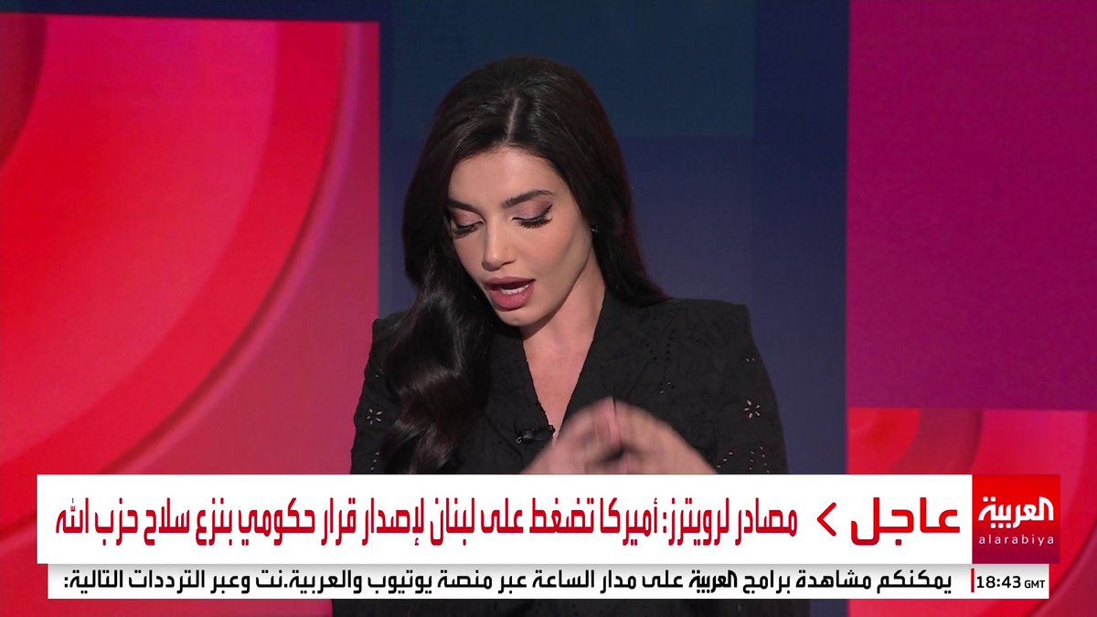 مصادر لرويترز: - أميركا تضغط لنزع سلاح حزب الله قبل استمرار المحادثات مع #لبنان - المبعوث الأميركي براك لن يزور بيروت دون التزام بنزع سلاح حزب الله - حزب الله رفض تسليم ترسانته بالكامل لكنه درس سرا تقليصها - بري طلب من أميركا ضمان وقف إسرائيل ضرباتها على لبنان #قناة_العربية