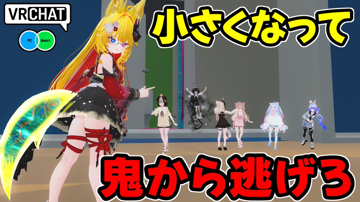 ジャンプ台やテレポートを駆使しておっきなオブジェクトに隠れてやり過ごすワールドです 【QUEST対応です】 #ヤタノの漫遊記 #VRChat_world紹介