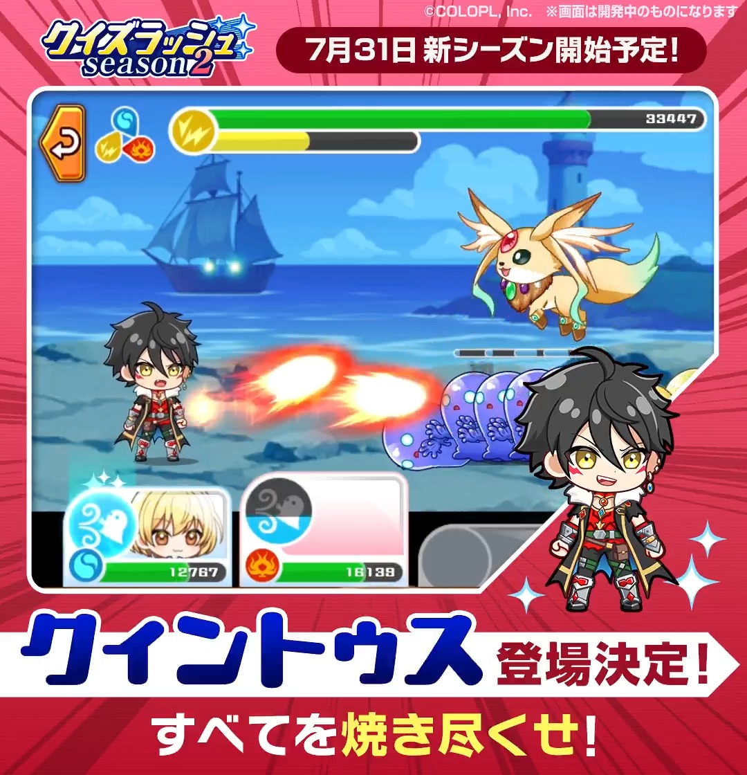 「クイズラッシュ Season2」登場精霊紹介(/・ω・)/ 本日は最後の1人、「クィントゥス」(CV：#伊達忠智)！ 魔法で相手を焼き尽くします！ 開催は明日7/31予定🥁🎶🎶 お楽しみに★ #黒ウィズ