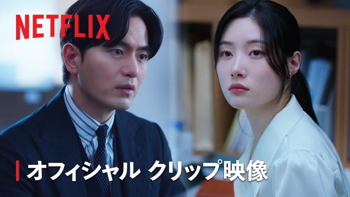 Netflixシリーズ『エスクワイア: 弁護士を夢見る弁護士たち』 8月3日独占配信スタート! 正義感に燃える若き新米弁護士が一流法律事務所に入所。 妥協を許さない冷徹な上司のもと、 複雑な法曹界で経験を積んでいく。 #エスクワイア弁護士を夢見る弁護士たち