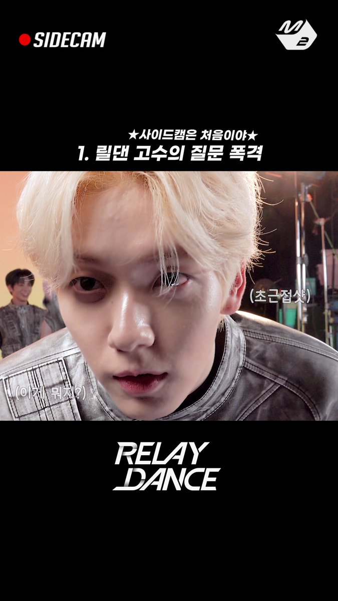 'TXT' 릴댄 촬영 중 멤버들은 뒤에서 뭘 하고 있을까? | 릴레이댄스 비하인드 ▶ #릴레이댄스 #TXT #BeautifulStrangers #투모로우바이투게더 #TOMORROW_X_TOGETHER TXT OFFICIAL #RelayDance