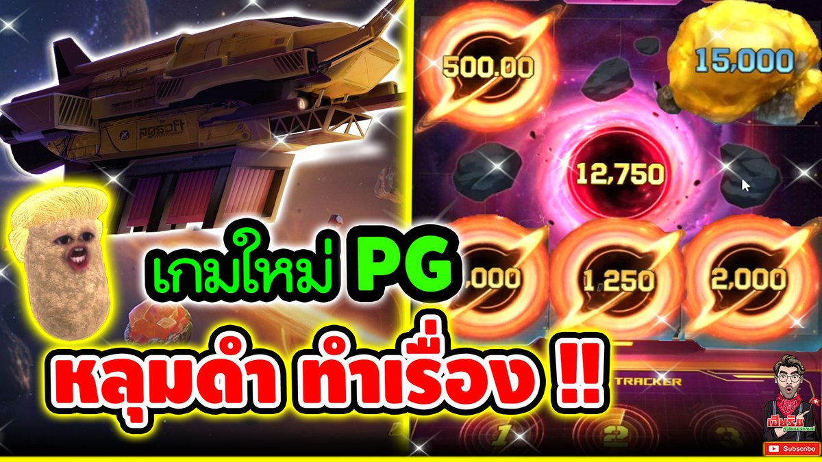 เกมใหม่PG ยกสอง เริ่มได้ !! │Galaxy Miner - PGSLOT ---------------------------------- กิจกรรมแฟนพันท้อ 500 10คน กติกา ติดตาม+แชร์+คอมเม้น อีก2วันประกาศผลเด้อออ 🙏 ---------------------------------- 👉