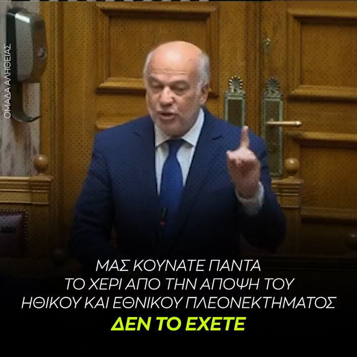 Απόλαυση. Μπράβο στον υπουργό! Πρέπει κάπου κάπου να παθαίνουν τέτοια σοκ για να συνειδητοποιούν ότι η χώρα και η κοινωνία τους έχει αφήσει πίσω.