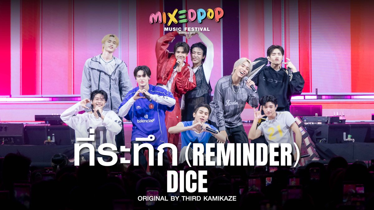 ที่ระทึก (Reminder) | DICE ORIGINAL BY Third KAMIKAZE . #DICE_SONRAY #MIXEDPOPBANGKOK2025 #MIXEDPOPMUSICFESTIVAL