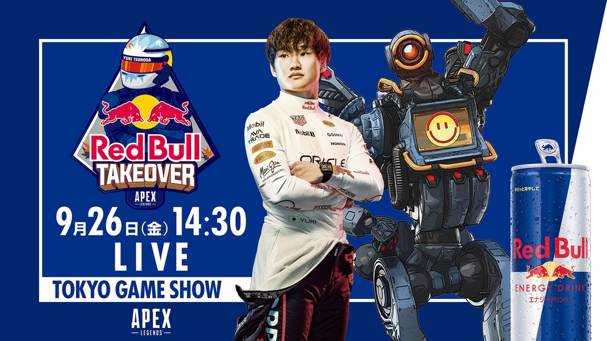 🟥Red Bull Apex Takeover with Yuki Tsunodaを東京ゲームショウで開催決定！🟦 角田裕毅とレッドブル・プレイヤーがチームを組み、iiTzTimmyを筆頭にApex Legendsの著名な選手＆ストリーマーたちとの特別マッチ！ 🎤声の出演 平岩 康佑 🗓️配信日 9/26 14:30~ #RedBullApexTakeover #ApexLegends