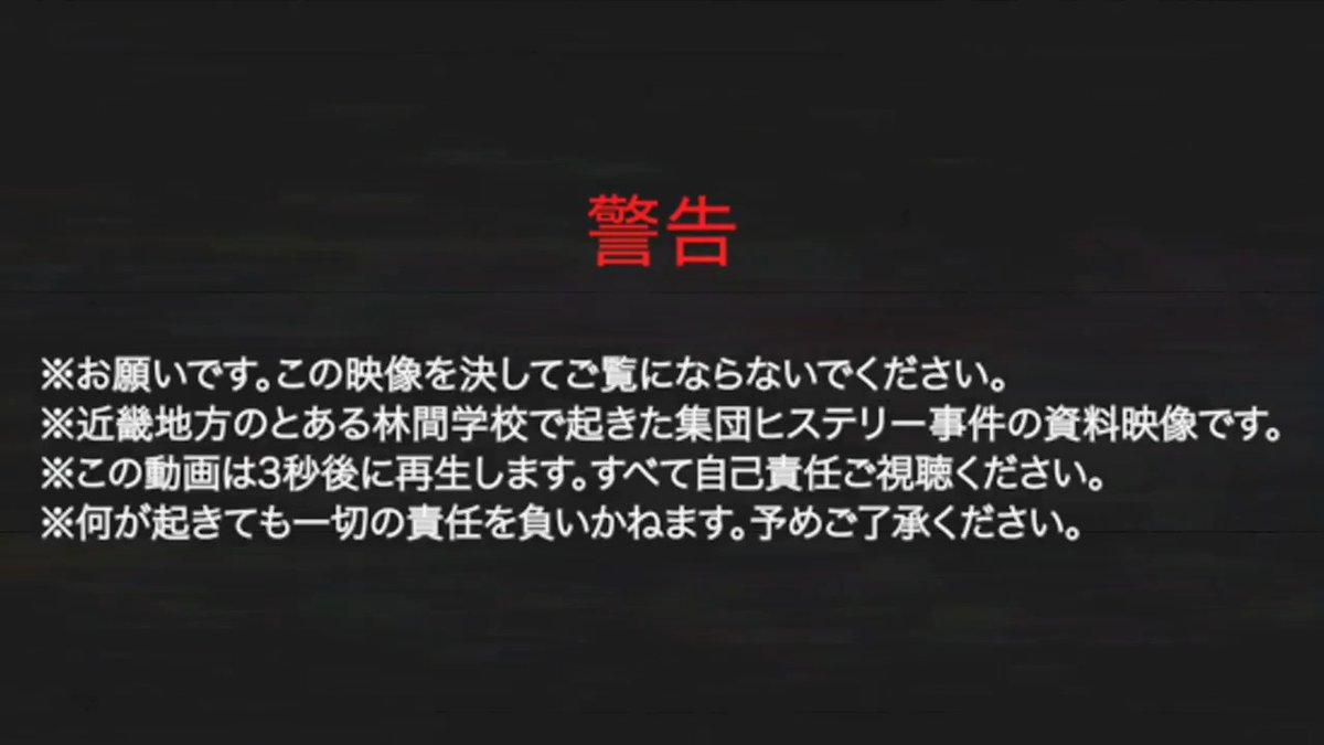 失踪した編集長が残した 資料映像を公開します。 中学生たちの林間学校の記録です。 『#近畿地方のある場所について』8.8(金)公開