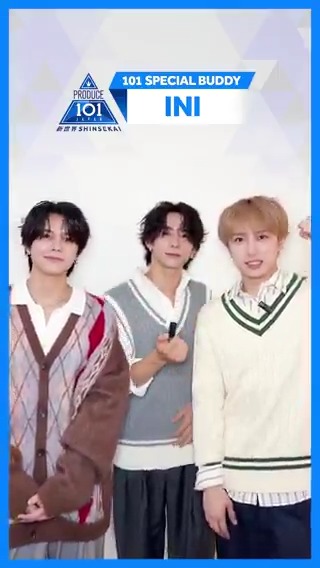 #101SPECIALBUDDY に就任した #INI #尾崎匠海 #西洸人 #藤牧京介 から メッセージが到着📩 INI #PRODUCE101JAPAN新世界 #PRODUCE101JAPANSHINSEKAI #OWNYOURNEWWORLD #日プ新世界 #日プ4 #日プ