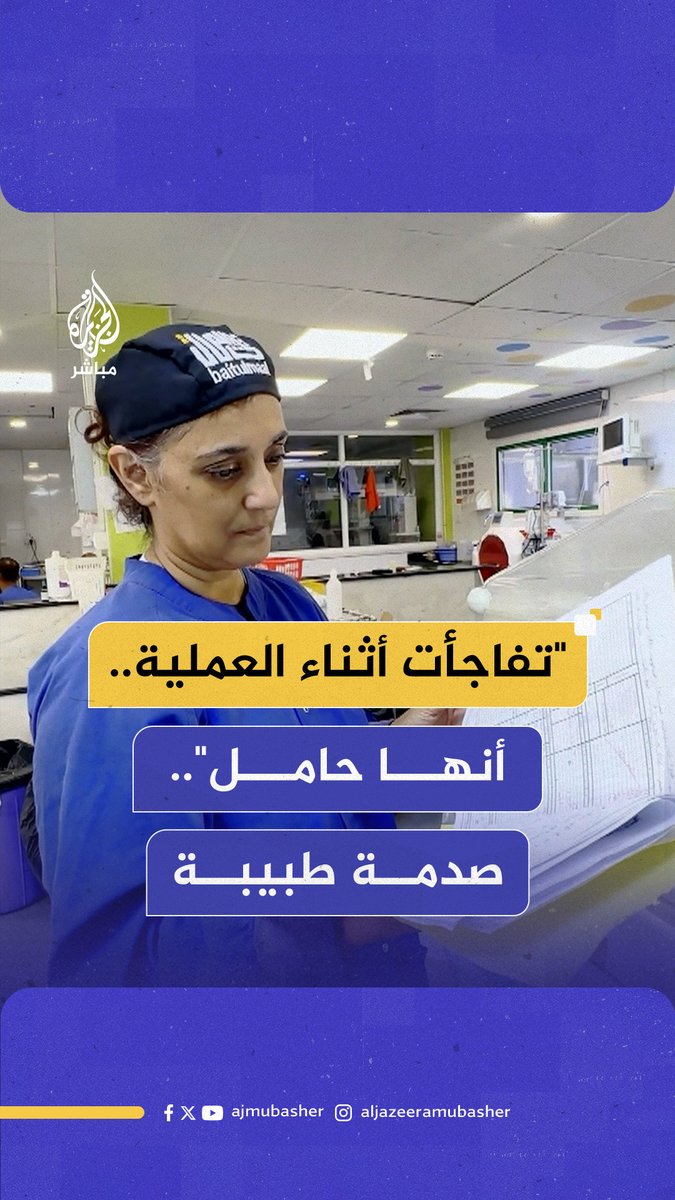 "كارثة من صنع الإنسان".. متطوعتان أمريكيتان في غزة تكشفان للجزيرة مباشر عن شهادات مروعة داخل القطاع