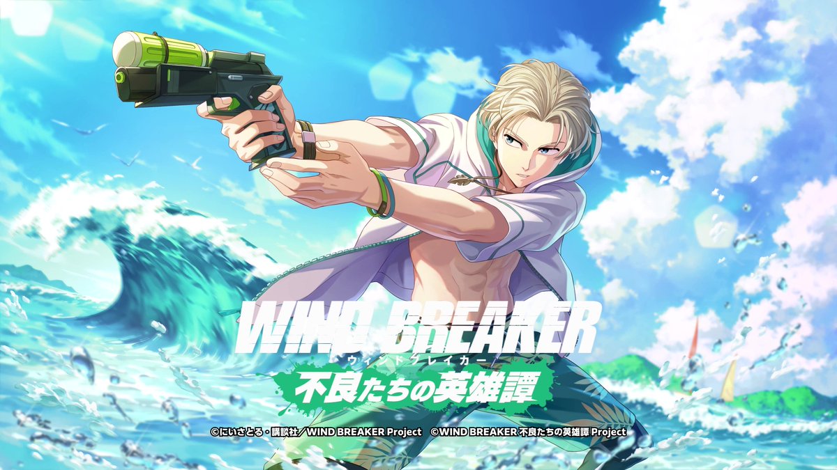 【新キャラクターの詳細をご紹介📝】 8/1(金)より登場予定！ [冷光のアクアシューター]梶 蓮の詳細を動画でご紹介いたします✨️ ぜひご覧ください！ ▼YouTubeでも公開中！ #ウィンヒロ #ウィンブレ