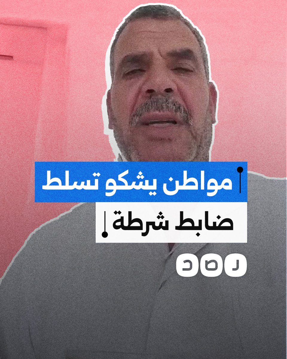 "سرق 300 ألف جنيه ودغدغ النساء".. مواطن يتهم ضابط شرطة بسرقة أمواله والتعدي على أهله في الشرقية