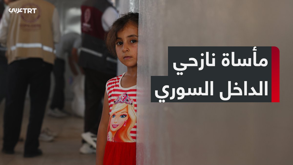 نازحو السويداء في السيدة زينب.. قصص مفقودين وأحلام بالعودة