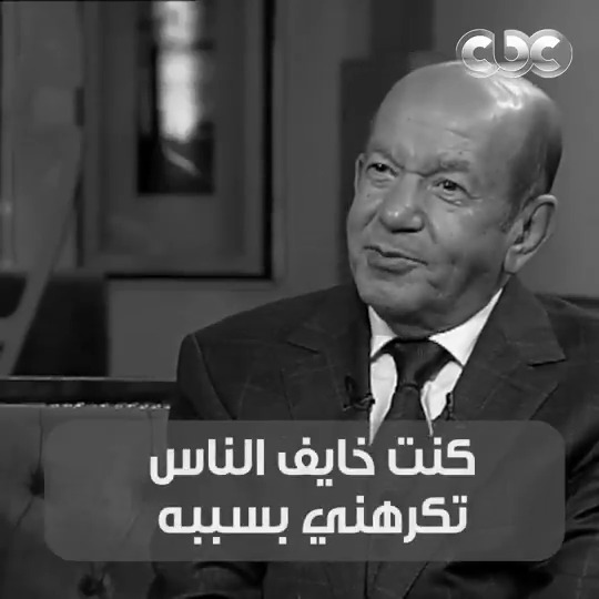 رفض تكريم السفارة الإسـ ـرائيلية بعد دوره في "السفارة في العمارة".. موقف ما يتنسيش للفنان الجميل لطفي لبيب، بيثبت إن الفنان مواقف 👌 ♥️ #CBC