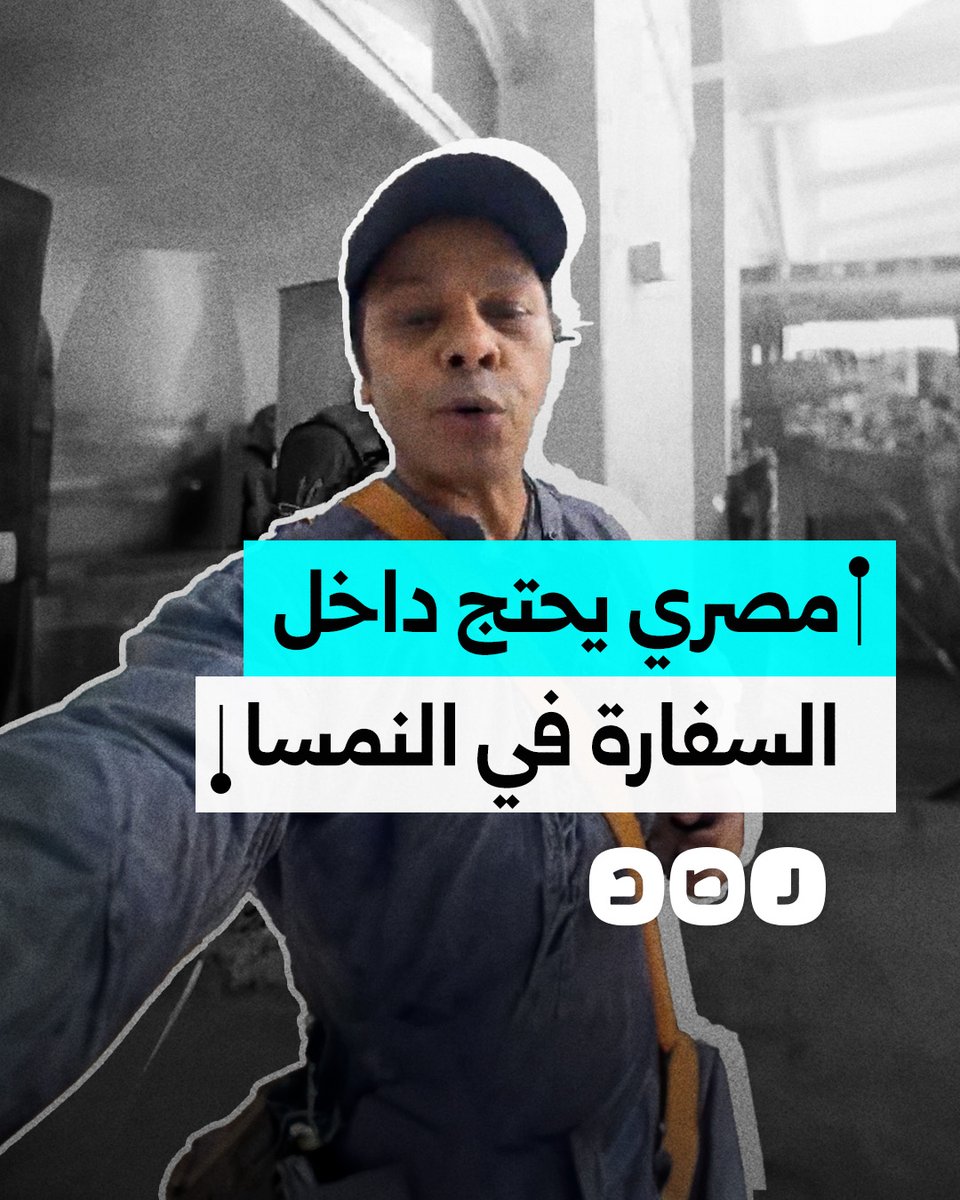 الناشط السياسي حمدي سليمان يحتج داخل مقر السفارة المصرية في النمسا على تواطؤ السيسي في حصار غزة
