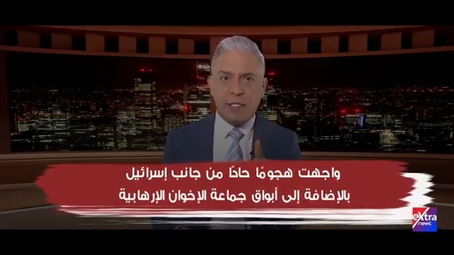 هجوم الإخوان وإسرائيل على مصر.. ابتزاز رخيص #eXtranews