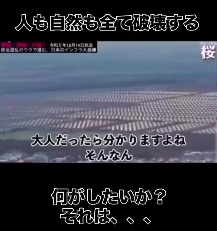 大自然を壊しても平気 人を●しても平気 ゲテモノ食べても平気 他人に迷惑をかけても平気 他人になりすまして人を騙しても平気 ↑こんな民族と共存するのは 常識 分別 頭脳明晰 思いやりがある🇯🇵人は無理です 🇨🇳人をこれ以上 日本に入れるのはやめて下さい ❕