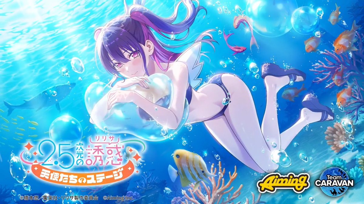 🌈リリフェスガチャ開催!🌈 【蒼海にたゆたう月華】ミリエラ(水着) 橘 美花莉(CV. #鬼頭明里) がピックアップされたリリフェスガチャが開催中! リリフェスガチャではSSキャラの出現確率が2%→4%と2倍にUP!⏫️ ▼開催期間 8/12(火) 3:59まで #リリステ #にごリリ #nigoriri