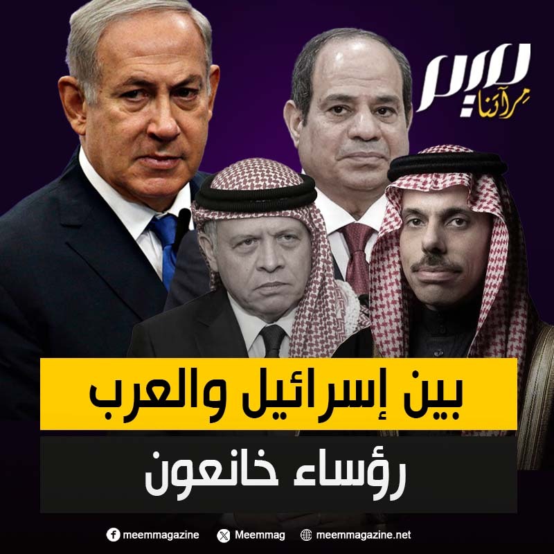 بينما يتوعد المسؤولون الإسرائيليون العرب جهارا نهارا بالويل والثبور .. يرد حكامهم بكلمات ملؤها الذل والخنوع والهوان!