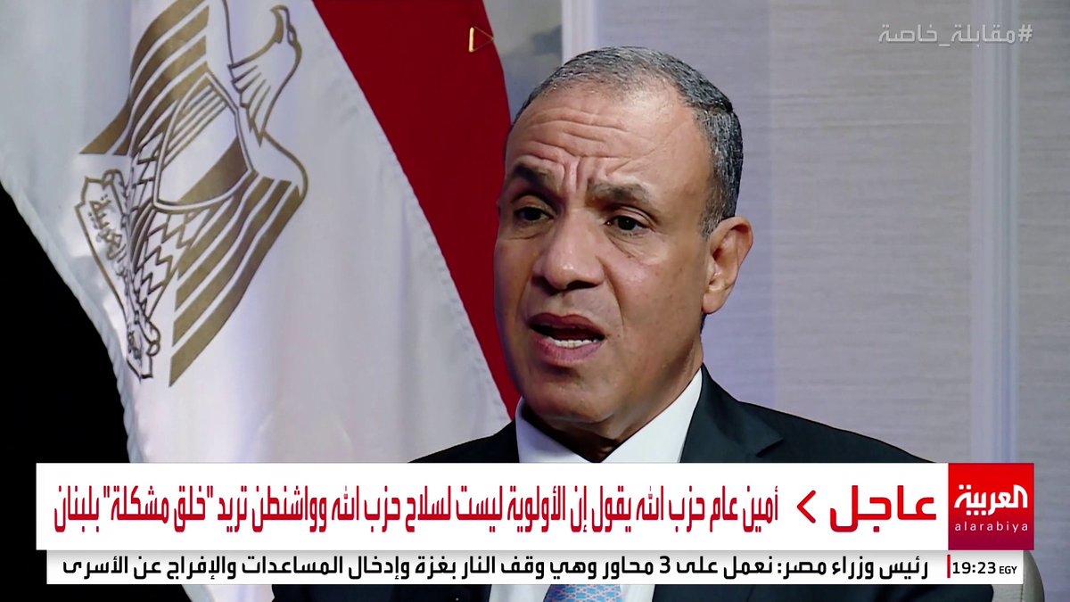 وزير خارجية مصر لـ العربية: نضغط بكل قوة لإنجاح مفاوضات وقف النار في غزة #غزة #قناة_العربية Nadia Bilbassy Charters ناديا البلبيسي