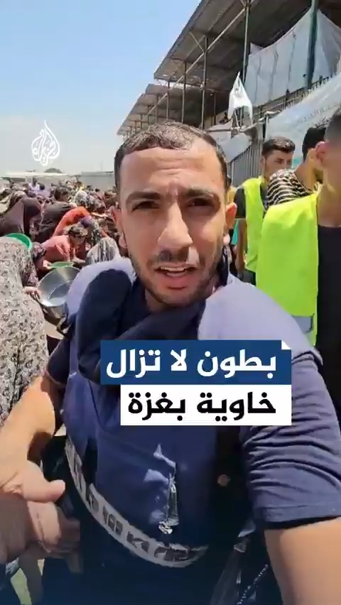 المجاعة مستمرة وبطون الغزيين خاوية.. الزميل أنس الشريف يتحدث من أمام إحدى التكايا الخيرية بغزة
