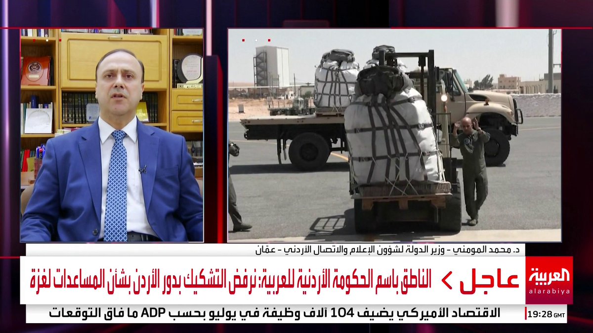 الناطق باسم الحكومة الأردنية لـ العربية: لا يخاطب الشعب الأردني سوى دولته وليس أي جهة أخرى #نشرة_العاشرة #غزة #قناة_العربية