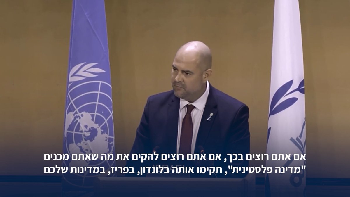 Israeli Parliament Speaker Amir Ohana - אמיר אוחנה “Rewarding Hamas by recognizing a Palestinian state in light of Oct 7 won’t bring stability (…) It’ll bring more murder of Israelis & Jews If u wish what you call a ‘Palestinian state’ put it up in London or Paris”
