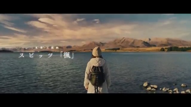 ┈┈┈ 映画『楓』┈┈┈ ⠀𝟷𝟸月𝟷𝟿日(金) 全国公開🍁 スピッツの名曲から誕生した 忘れられないラブストーリー۰𓈒⏣ 福士蒼汰×福原遥 “さよなら 君の声を抱いて歩いていく──” 監督:行定勲 脚本:髙橋泉 原案・主題歌 スピッツ「楓」