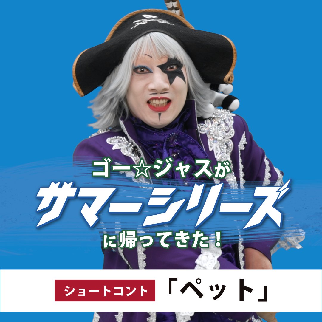 ／ #JRA #サマーシリーズ 開催中！ フォロー&amp;リポストキャンペーン実施中 ＼ 毎週70名にAmazonギフトカード500円分が当たる！ みんなの当選を願ウガンダ🇺🇬🙏 ①ワールドオールスタージョッキーズキャンペーンをフォロー ②この投稿をリポスト お題の回答をリプライすると当選確率🆙 8/7 11:59まで 当選者にはDMをお送りいたします♪