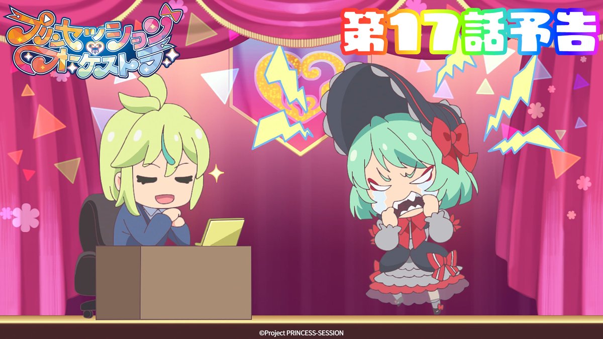 。゚•❤️🩵#プリオケ 次回予告🩵💛•゚。 『プリンセッション・オーケストラ』 第17話 「律動する熱情」は 8/3(日)あさ9時より放送👑 お楽しみに! 第15話 「なりたい自分」は アリスピアchにて配信中🎶 (第1,2話/総集編常設配信)