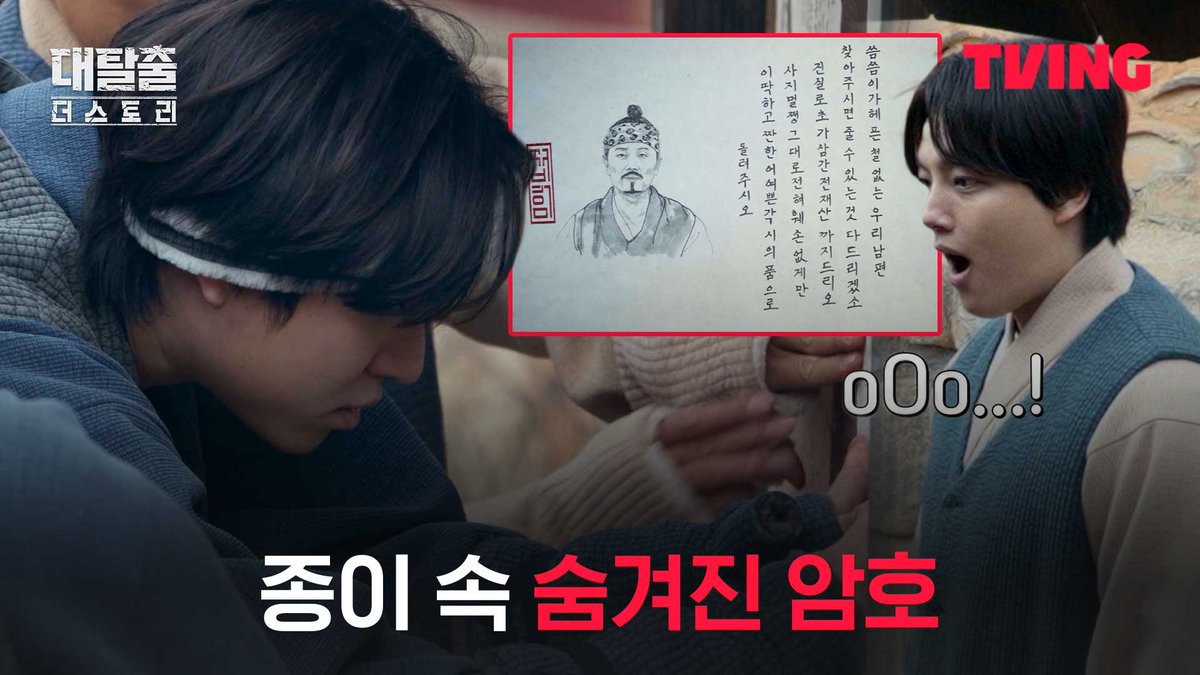대탈출 덕후의 눈썰미 👀 저걸 대체 어떻게 찾은거죠? 티빙 오리지널 <대탈출 : 더 스토리> 오직 TVING에서 #TVING #티빙 #대탈출 #대탈출_더스토리 #강호동 #김동현 #유병재 #고경표 #백현 #여진구