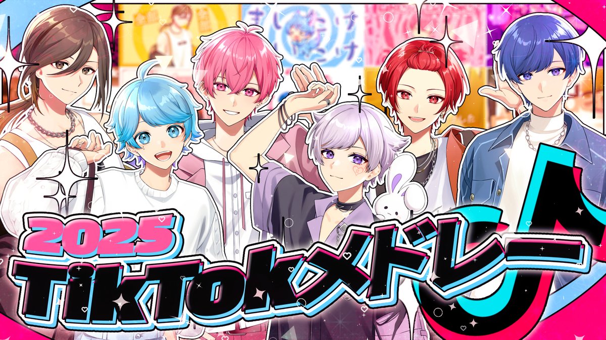 【TikTokバズ曲メドレー】実力派歌い手グループが2025年に流行った曲をメドレーにして歌ってみた！ 2025年上半期にバズった曲、ミーム、ダンスをまとめたTikTokメドレー！ #いれいす