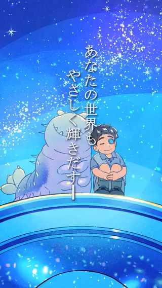 ときに人と違うと感じることがある― 『星つなぎのエリオ』8/1(金)劇場公開🪐 “大丈夫。僕は好きだよ。そのままの君が。” あたたかい言葉が、 ありのままの自分に自信が持てなかった ≪エリオ≫をやさしく包み込む──💫 🎨𝐀𝐫𝐭𝐢𝐬𝐭:タミウラ “自分らしさ”を愛せる勇気をもらえる物語💫