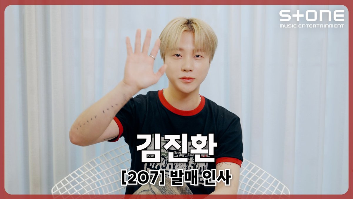 그동안 보여주지 않았던 모습을 비롯한 각양각색의 매력을 담아낸 아이콘 김진환의 '207' 많사부🖤 김진환 '207' 발매 인사 영상 2025.07.31 6PM (KST) Release! #김진환 #아이콘 #iKON #발매인사영상