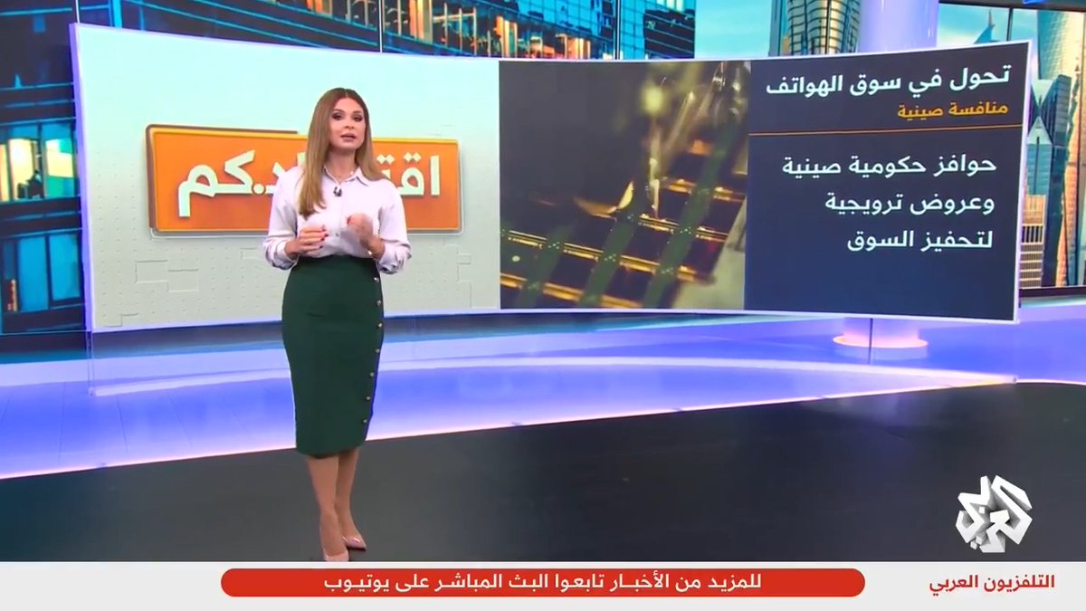 شركة شاومي تدخل المنافسة مع آبل وسامسونغ.. كيف تستغل الصين هذا الأمر؟ تابعوا حساب التلفزيون العربي
