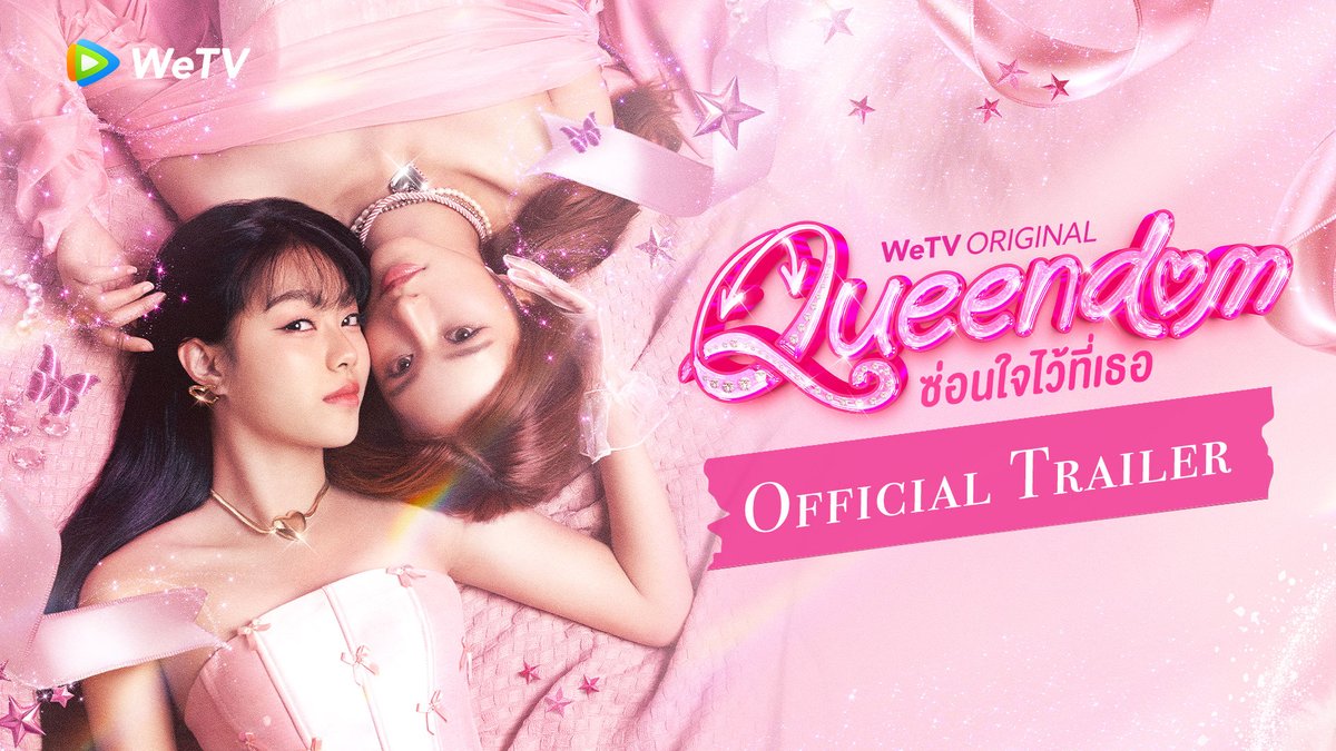 [Official Trailer] Queendom ซ่อนใจไว้ที่เธอ 👑 🔗 เธอคือฉัน ฉันคือเธอ และ เราคือกันและกัน 👑 Queendom ซ่อนใจไว้ที่เธอ 📅 เริ่ม 14 สิงหาคมนี้ทาง WeTV เท่านั้น ⏰ ทุกวันพฤหัสบดี เวลา 20:00 น. #WeTVth #WeTVOriginal #QueendomTheSeries #ซ่อนใจไว้ที่เธอ #QueendomTrailer หมาฮ๋วง🎀 ppammelar LinnMashannoad Praewcher