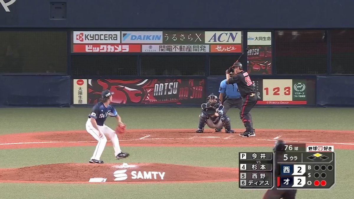 攻守に活躍✨ オリックス 杉本裕太郎 選手の勝ち越しタイムリーヒット‼️ 👇ライブ配信はこちら