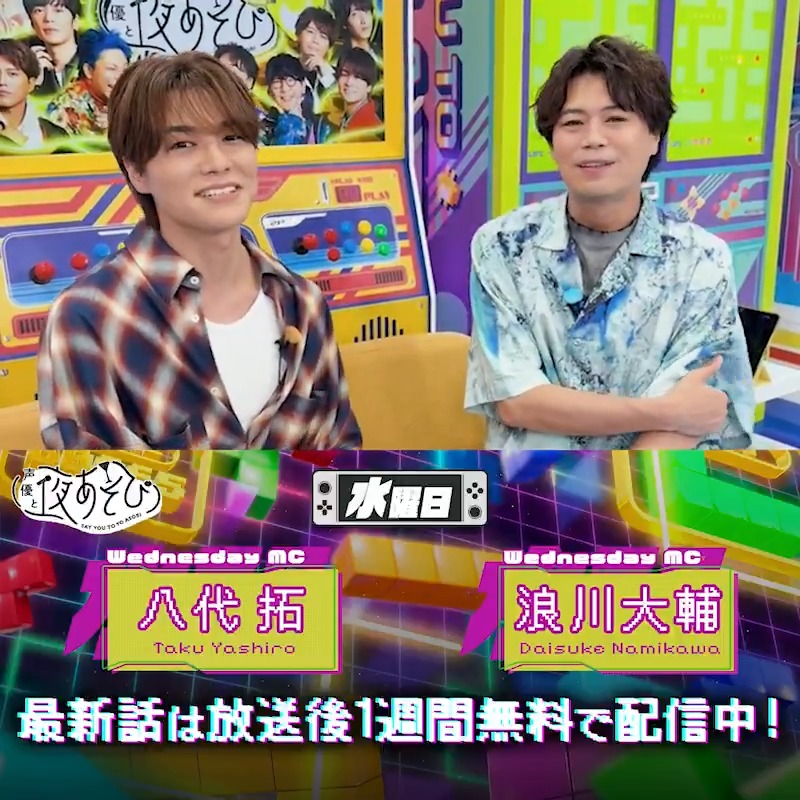 #声優と夜あそび🥂 1週間<無料>配信中🎥 #浪川大輔 #八代拓 から 放送後の動画が届いたよ✨ 今回は八代さんの地元、岩手県の観光名所やグルメについて深掘りしてみたよ🤩 名物の盛岡冷麺がとてもおいしそうでした🍜 気になる続きは #浪川八代と夜あそび で見てみてね👀 浪川大輔 八代 拓