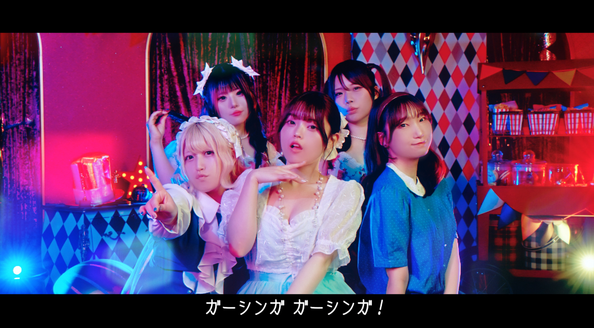 【✨✊MV公開✊✨】 ┏★★━━━━━━━━━┓ 「ガシン!てなずけーしょん!!」 ┗━━━━━━━━━★★┛ 👀フル視聴 作詞曲:金丸悠子 KanamaruYuko(vital37℃)/ボイストレーナー・ソングライター 監督:亜門amon_unravel./H.Seto 振付:小ばぁびゐ 🧠小ばぁびゐ🗣IQ99🧠 衣装:都夢純菜 都夢 純菜🎀11/15-16デザフェスB251